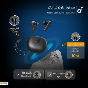 هدفون بلوتوثی انکر مدل SoundCore R50i A3949 بدون قابلیت نویز کنسلینگ، درگاه شارژ USB Type-C، دارای فناوری AI-Enhanced Calls برای کاهش نویز و بهبود مکالمات، مقاوم در برابر رطوبت و عرق - بندانگشتی 16