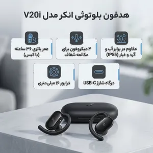 هدفون بلوتوثی انکر مدل V20i بدون قابلیت نویز کنسلینگ، درگاه شارژ USB Type-C، دارای 4 میکروفون برای مکالمه شفاف، مقاوم در برابر آب و گرد و غبار استاندارد مقاومتی IP55 - بندانگشتی 2