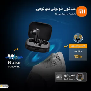 هدفون بلوتوثی شیائومی مدل Redmi Buds 5 با نویز کنسلینگ فعال (ANC)، درگاه شارژ USB Type-C، دارای نشانگر روی محفظه شارژ - بندانگشتی 11