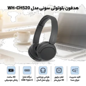 هدفون بلوتوثی سونی مدل WH-CH520 درگاه شارژ USB Type-C، دارای طراحی چرخشی برای حمل و نگهداری آسان - بندانگشتی 2