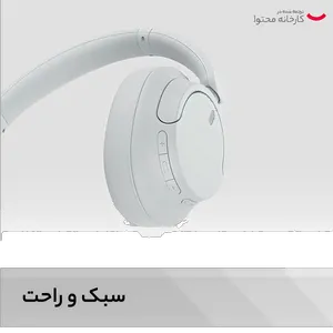هدفون بلوتوثی سونی مدل WH-CH720N با نویز کنسلینگ فعال (ANC)، درگاه شارژ USB Type-C، دارای اتصالات همزمان به دو دستگاه، طراحی سبک و ارگونومیک - بندانگشتی 23