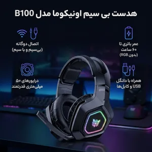 هدست بی سیم اونیکوما مدل B100 - بندانگشتی 2