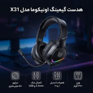 هدست گیمینگ اونیکوما مدل X31 - بندانگشتی 2