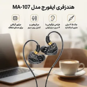 هندزفری ایفورج مدل MA-107 - بندانگشتی 2