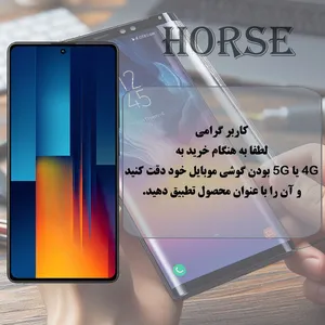 Horse ANTH20 Privacy Screen Protector Suitable For Samsung Galaxy S25 FE - بندانگشتی 12