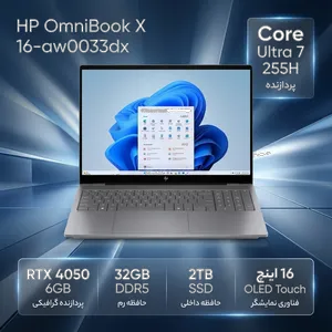 HP OmniBook X 16-aw0033dx-Core Ultra 7 255H-RTX4050 6GB-32GB DDR5 5600MHz-2TB SSD-OLED-Touch-Backlit-W 16 inch Laptop - بندانگشتی 2