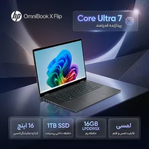 HP OmniBook X Flip 16-as0023dx-Core Ultra 7 256V-16GB LPDDR5X 8533MHz-1TB SSD-Touch-Backlit-W 16 inch Laptop - بندانگشتی 2