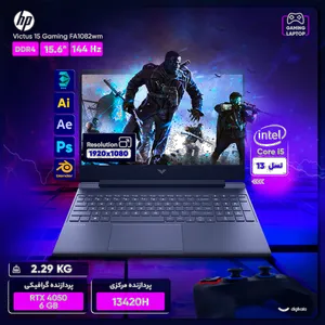 HP Victus 15 Gaming FA1082wm-i5 13420H-16GB DDR4 3200MHz-512GB SSD-RTX4050 6GB-FHD 144Hz-W 15.6 inch Laptop - بندانگشتی 2