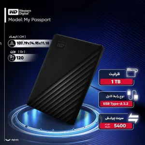 هارد اکسترنال وسترن دیجیتال مدل My Passport ظرفیت 1 ترابایت با استاندارد ارتباطی USB 3.1 Gen1 - بندانگشتی 3