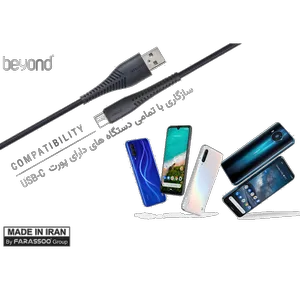  کابل تبدیل USB به USB-C بیاند مدل BUC-301 FAST CHARGE طول 1 متر - بندانگشتی 7
