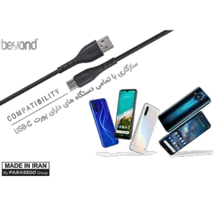   کابل تبدیل USB به USB-C بیاند مدل BUC-401 FAST CHARGE طول 1 متر - بندانگشتی 5