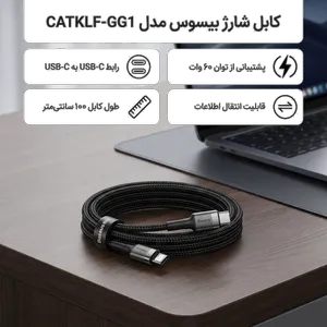 کابل USB-C باسئوس مدل CATKLF-GG1 طول 1 متر - بندانگشتی 2