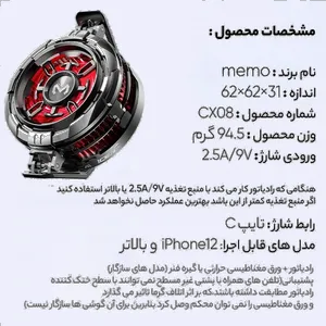 خنک کننده گوشی موبایل ممو مدل CX08 - بندانگشتی 19