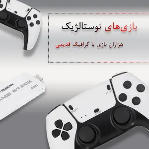 کنسول بازی قابل حمل گیفت کالکشن مدل Game Stick Pro - بندانگشتی 10