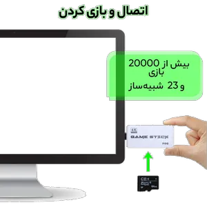 کنسول بازی قابل حمل گیفت کالکشن مدل Game Stick Pro - بندانگشتی 15