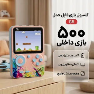 کنسول بازی قابل حمل مدل G5 - بندانگشتی 2