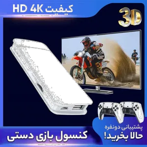 کنسول بازی قابل حمل مدل گیم استیک پرو 4K M15 - بندانگشتی 8