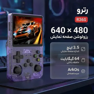 کنسول بازی قابل حمل رترو مدل R36S - بندانگشتی 2