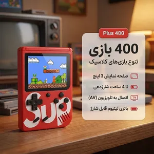 کنسول بازی قابل حمل ساپ گیم باکس مدل Plus 400 - بندانگشتی 2