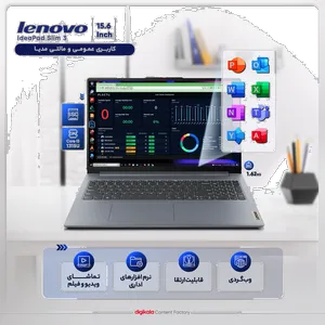 Lenovo IdeaPad Slim 3 15IRU8-i3 1315U-8GB LPDDR5-512GB SSD-TN 15.6 Inch Laptop - بندانگشتی 3