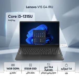 Lenovo V15 G4 IRU-i3 1315U-16GB DDR4 3200MHz-512GB SSD-TN 15.6 Inch Laptop - Customized - بندانگشتی 2
