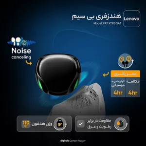 lenovo XT92 True Wireless Gaming Earbuds - بندانگشتی 29