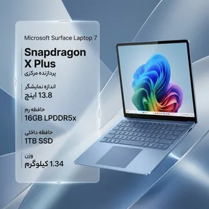 Microsoft Surface Laptop 7 Copilot Plus PC-Snapdragon X Plus-16GB LPDDR5x-1TB SSD-Touch 13.8 Inch Laptop - بندانگشتی 2
