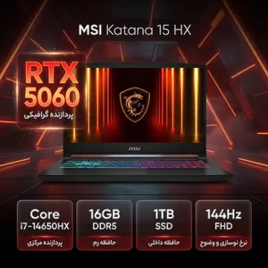 MSI Katana 15 HX B14WFK-i7 14650HX-16GB DDR5 5600MHz-1TB SSD-RTX5060-FHD 144Hz 15.6 inch Laptop - بندانگشتی 2