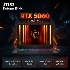 MSI Katana 15 HX B14WFK-i9 14900HX-RTX5060 8GB-16GB DDR5 5600MHz-1TB SSD-QHD 165Hz 15.6 inch Laptop - بندانگشتی 2