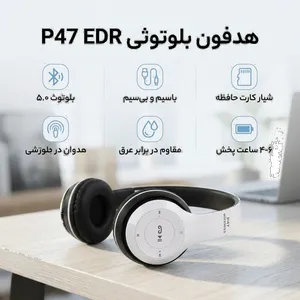 P47 EDR Bluetooth Headphone - بندانگشتی 2