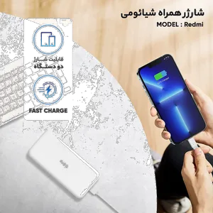 پاوربانک 18 وات شیائومی مدل Redmi ظرفیت 20000 میلی‌آمپرساعت - بندانگشتی 10