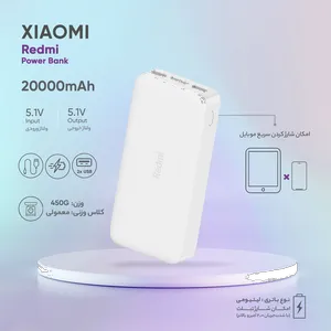پاوربانک 18 وات شیائومی مدل Redmi ظرفیت 20000 میلی‌آمپرساعت - بندانگشتی 13