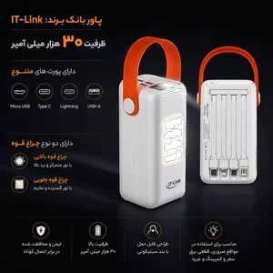 پاوربانک 22.5 وات آی تی لینک مدل Dual Light ظرفیت 30000 میلی‌آمپرساعت - بندانگشتی 2