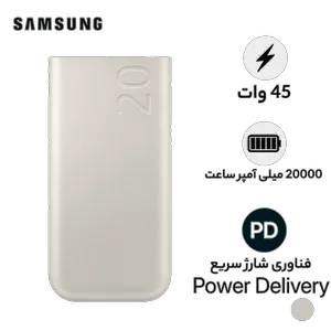 پاوربانک 45 وات سامسونگ مدل Battery Pack EB-P4520 ظرفیت 20000 میلی‌آمپر ساعت - بندانگشتی 12