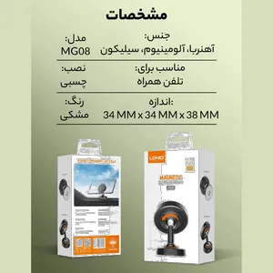 پایه نگهدارنده گوشی موبایل الدینیو مدل MG08 - بندانگشتی 21