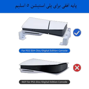 پایه نگهدارنده کنسول پلی استیشن 5 اسلیم مدل PGTECH GP-525 - بندانگشتی 11