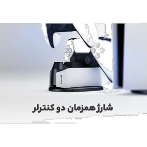 پایه شارژر دسته بازی اسپارک فاکس مدل W20P504-01 مناسب PS5 - بندانگشتی 16