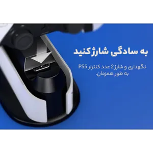 پایه شارژر دسته بازی اسپارک فاکس مدل W20P504-01 مناسب PS5 - بندانگشتی 18
