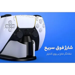پایه شارژر دسته بازی اسپارک فاکس مدل W20P504-01 مناسب PS5 - بندانگشتی 19