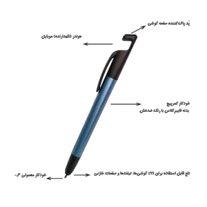 قلم لمسی و پایه نگهدارنده موبایل مدل SKJMRJNQ002369 - بندانگشتی 14