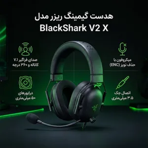 RAZER BLACKSHARK V2 X GAMING HEADSET - بندانگشتی 2