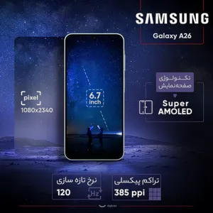 Samsung Galaxy A26 Dual SIM Storage 128GB And 6GB RAM Mobile Phone - Vietnam - with 25W Samsung Charger, Silicone Case and Screen Protector - بندانگشتی 15