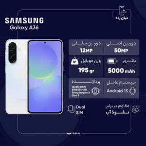 Samsung Galaxy A36 Dual SIM Storage 128GB And 8GB RAM Mobile Phone - Vietnam - بندانگشتی 9
