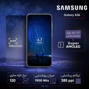 Samsung Galaxy A36 Dual SIM Storage 256GB And 12GB RAM Mobile Phone - بندانگشتی 16