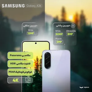 Samsung Galaxy A36 Dual SIM Storage 256GB And 8GB RAM Mobile Phone - Vietnam - بندانگشتی 12