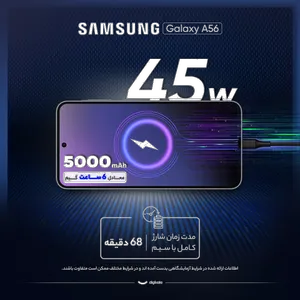 Samsung Galaxy A56 Dual SIM Storage 256GB And 8GB RAM Mobile Phone - Vietnam - بندانگشتی 17