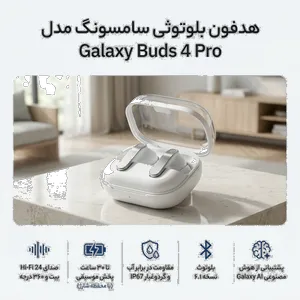 Samsung Galaxy Buds 4 Pro Bluetooth Headphone - بندانگشتی 21