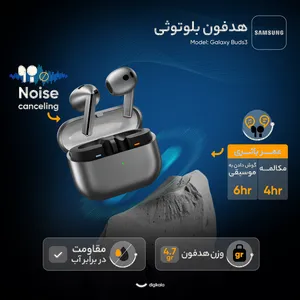Samsung Galaxy Buds3 Bluetooth Headphones - بندانگشتی 16