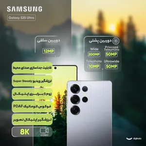 Samsung Galaxy S25 Ultra Dual SIM 256GB And 12GB RAM Mobile Phone - Vietnam Pack - بندانگشتی 15