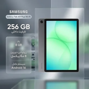 Samsung Galaxy Tab A11 Plus Wi-Fi 11-inch Tablet, 256GB and 8GB Ram, 8MP Main Camera - بندانگشتی 2